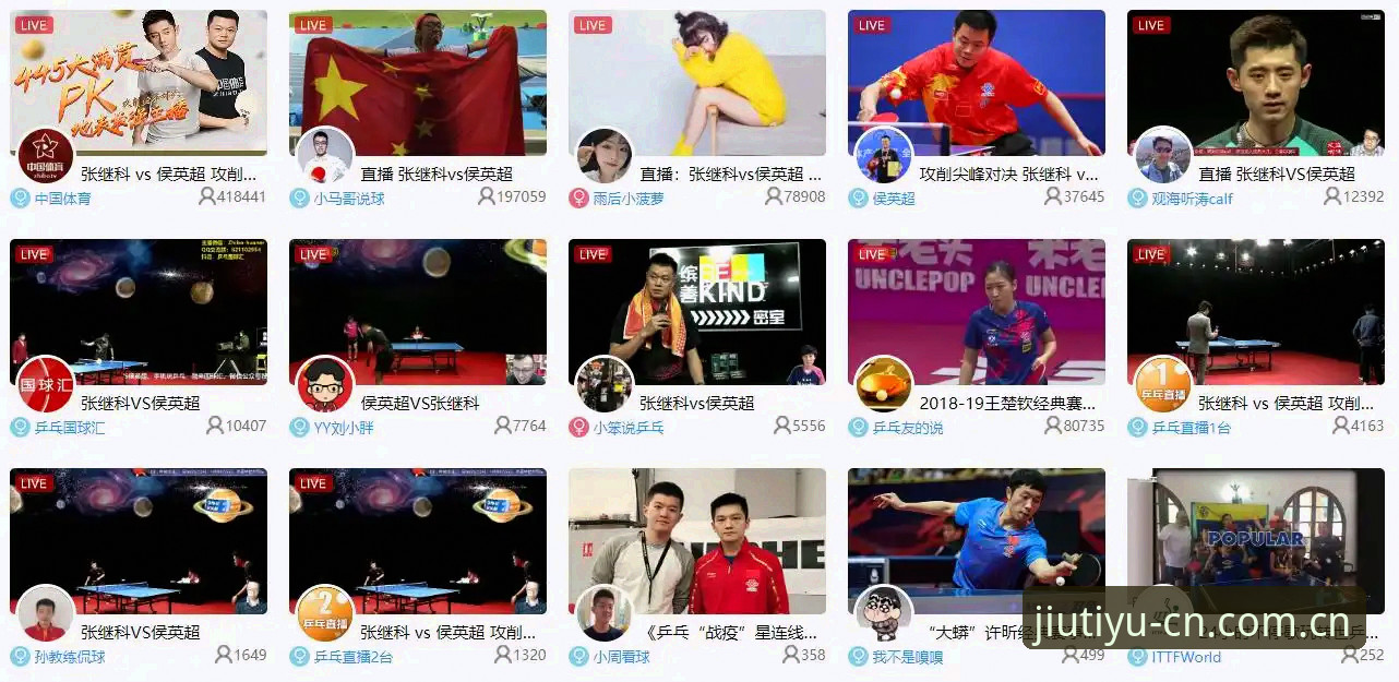 九体育官网使用指南：一个普通球迷的移动观赛新思路